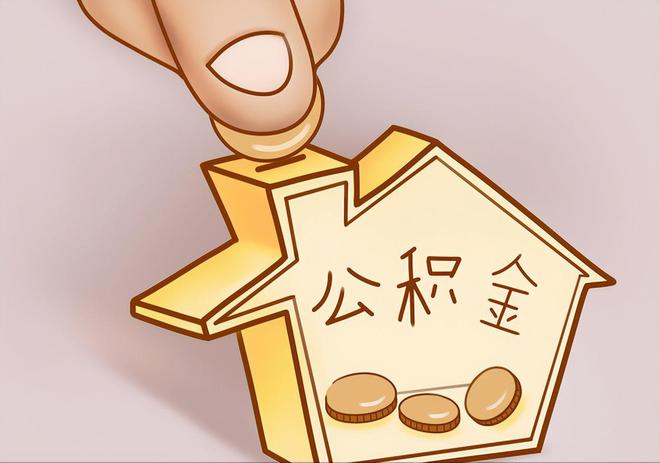 石棉住房公积金提取代办